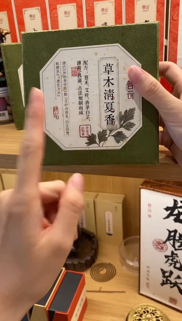 香篆1抖音-草木清夏香*2+冰裂纹大号盘香炉*1