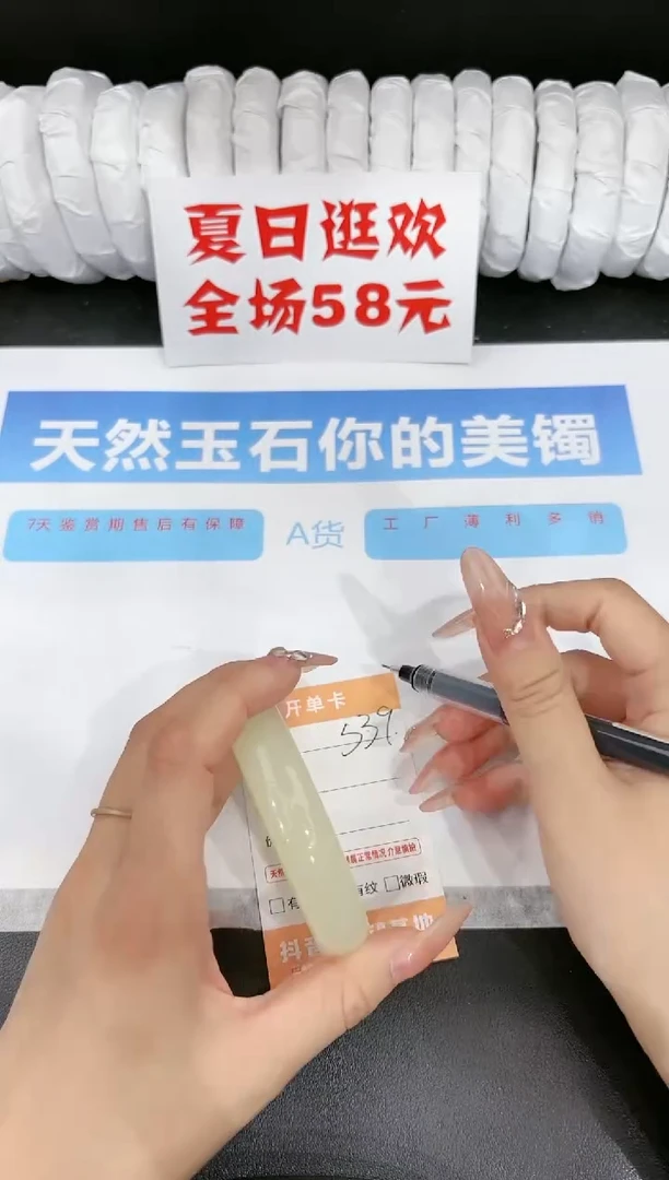 石英质玉手镯未镶嵌s39-58.3