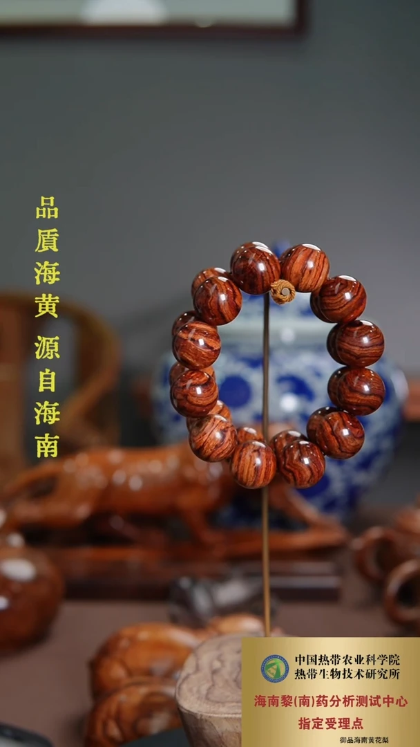 【闪购商品】黄花梨/降香黄檀手串/手链2.0CM