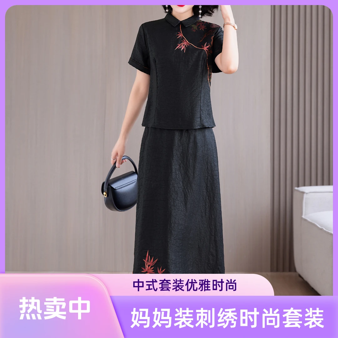 2025夏季国风新款中年妈妈装改良旗袍复古刺绣时尚冰丝两件套套装