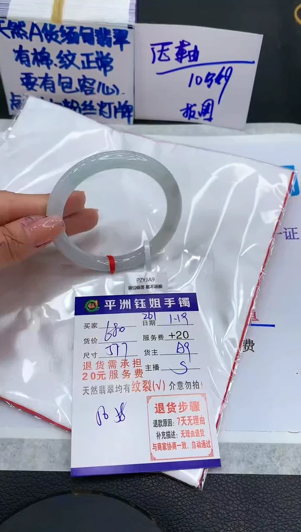 【闪购商品】翡翠手镯未镶嵌1111111111111