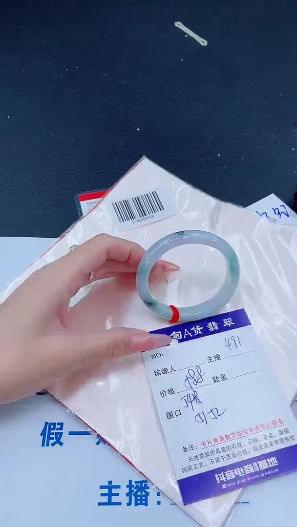 未镶嵌手镯翡翠