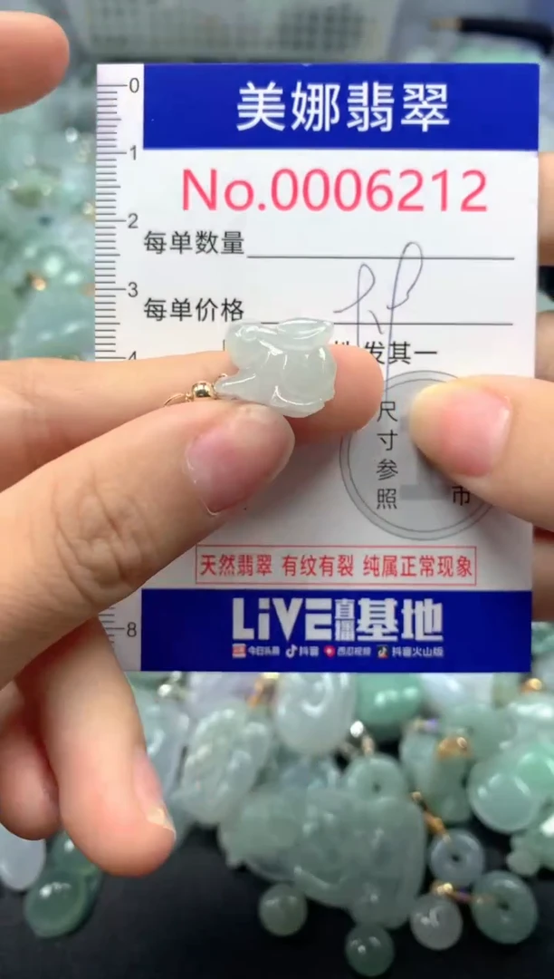 颈饰未镶嵌翡翠5212