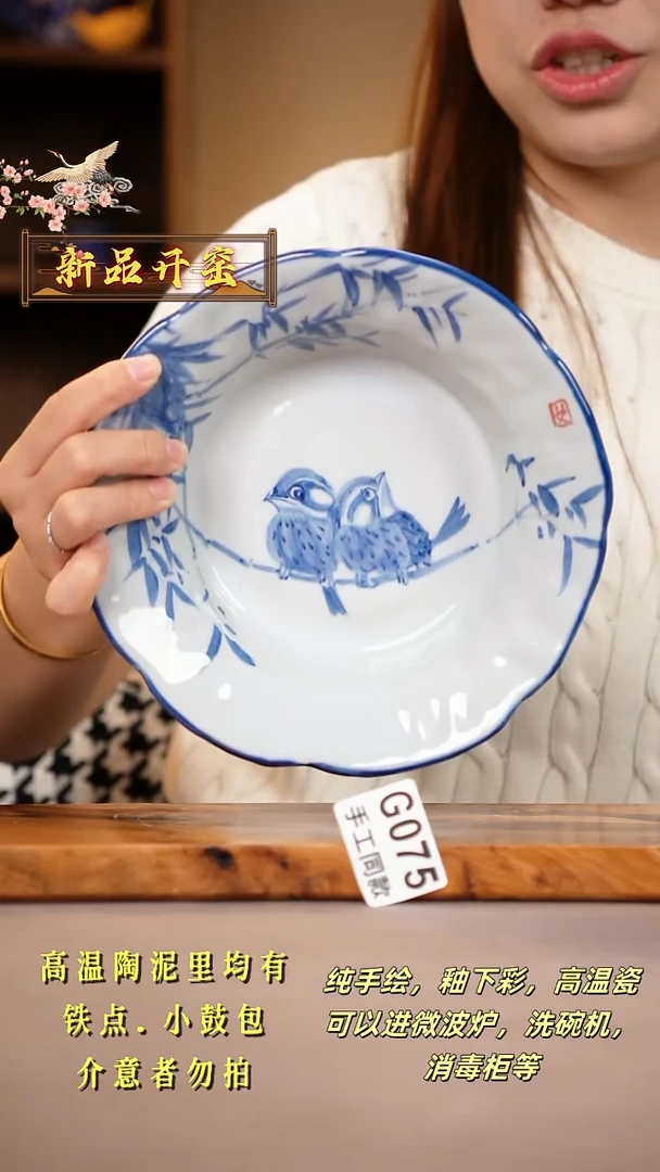 其他G075陶然集器瓷器