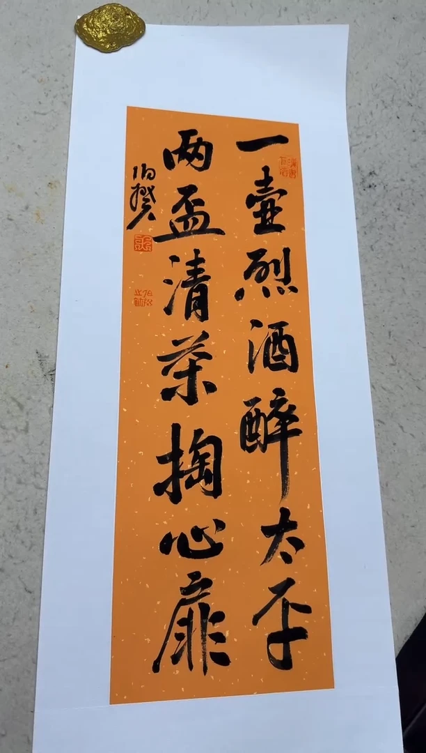 书法伯揆书法原作作品 一平尺软片