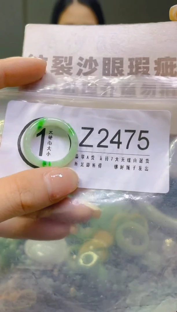 翡翠未镶嵌颈饰20/Z/纹裂沙眼瑕疵介意勿拍