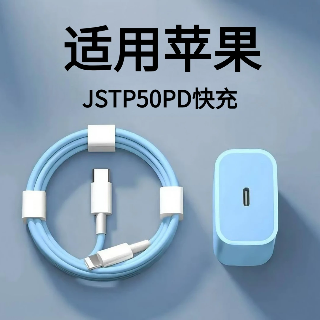 适用苹果PD闪充快充数据线11/12/13/14通用蓝色手机充电器充电线