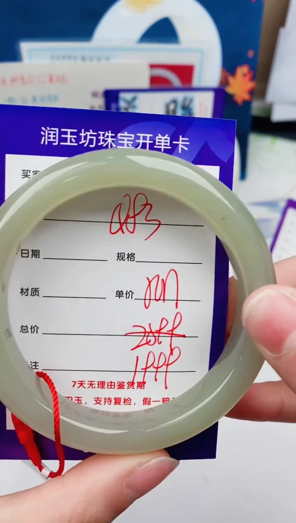 【闪购商品】和田玉手镯未镶嵌Q83微色差