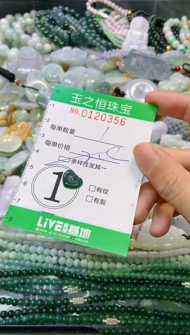 翡翠未镶嵌颈饰闪购0120356多样性发其一