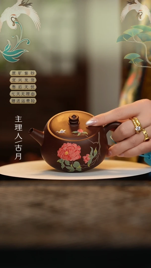 【闪购商品】HM1102紫朱泥“红牡丹“200cc