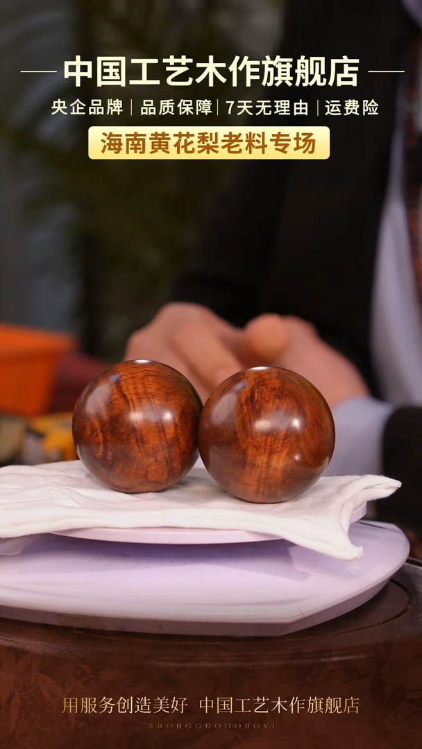 黄花梨/降香黄檀【中国工艺】海南黄花梨 5.0