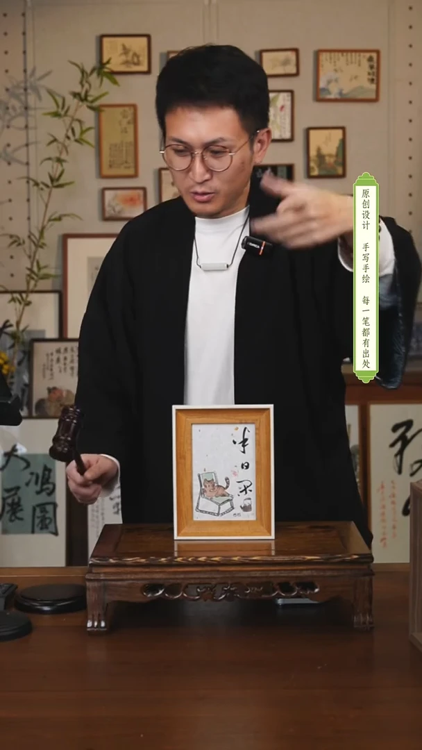 书法P****?半日闲摆台