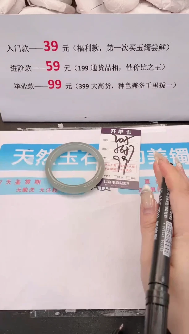 未镶嵌手镯石英质玉编码205