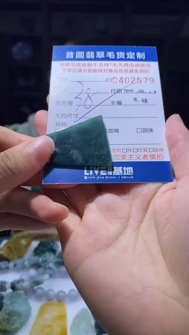 颈饰未镶嵌翡翠翡翠402579