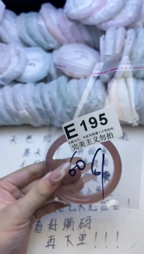 手镯玛瑙/玉髓未镶嵌60-61