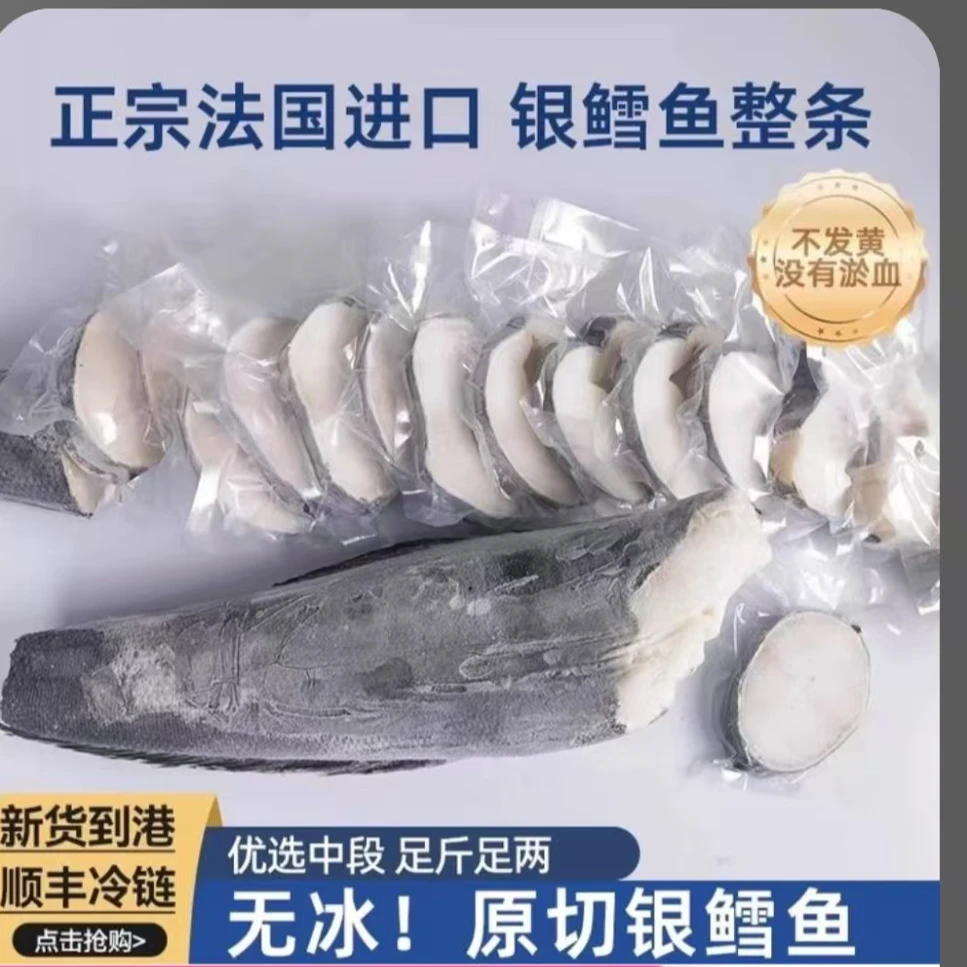 【法国银鳕鱼】整条现场称重深海正宗南极犬牙鱼  可免费切片