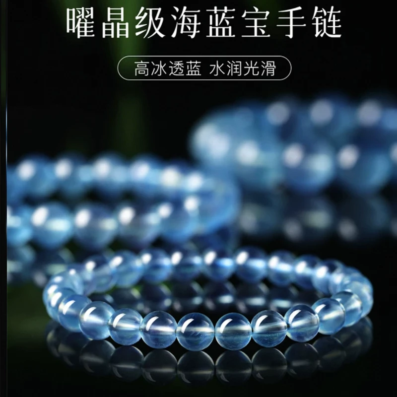海蓝宝手串（送消磁石)冰透海蓝宝手链海蓝宝百搭蓝色情侣单圈