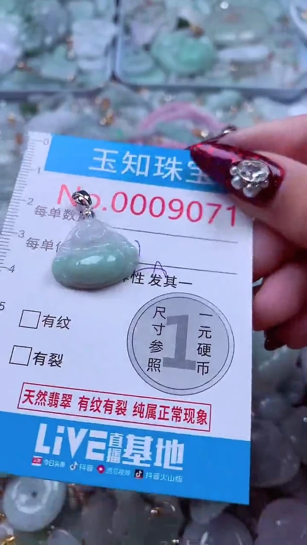 吊坠(不含链)未镶嵌翡翠9071
