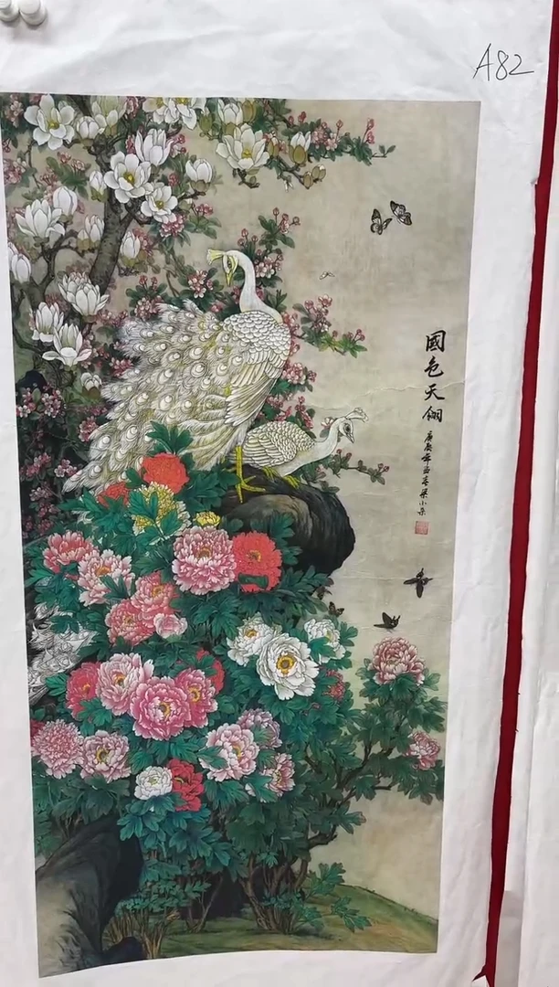 言贤书画年画年画A82