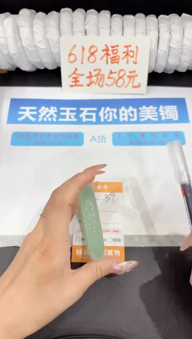 石英质玉手镯未镶嵌39-58.3
