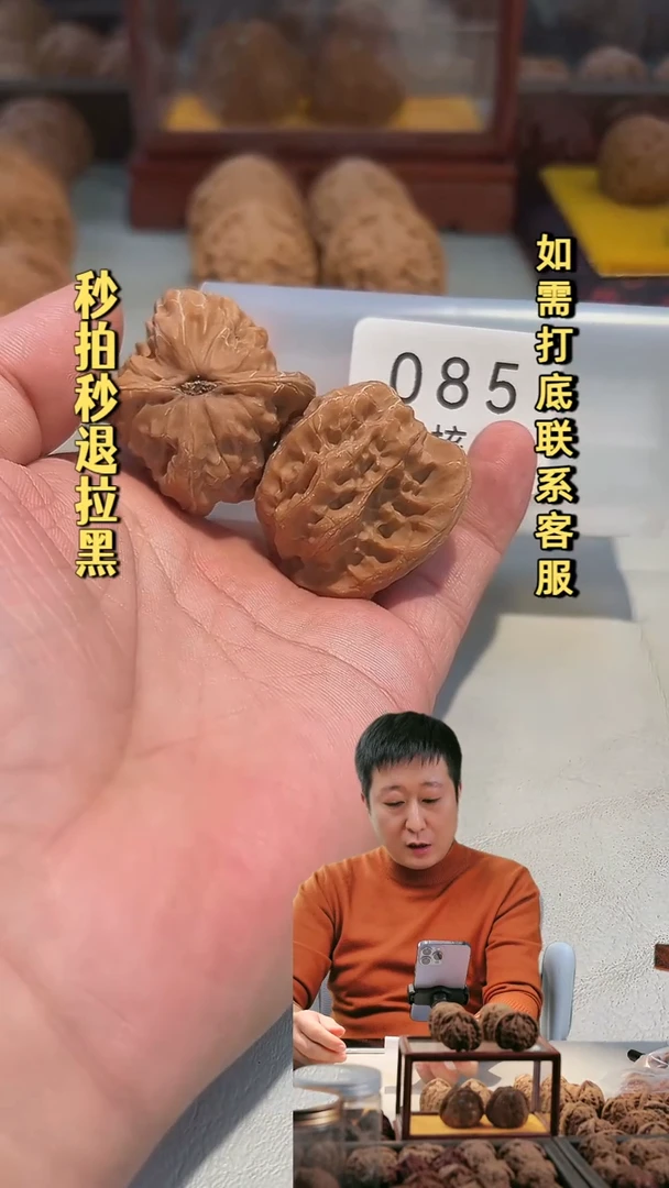 吊坠文玩核桃085白蛇谷40