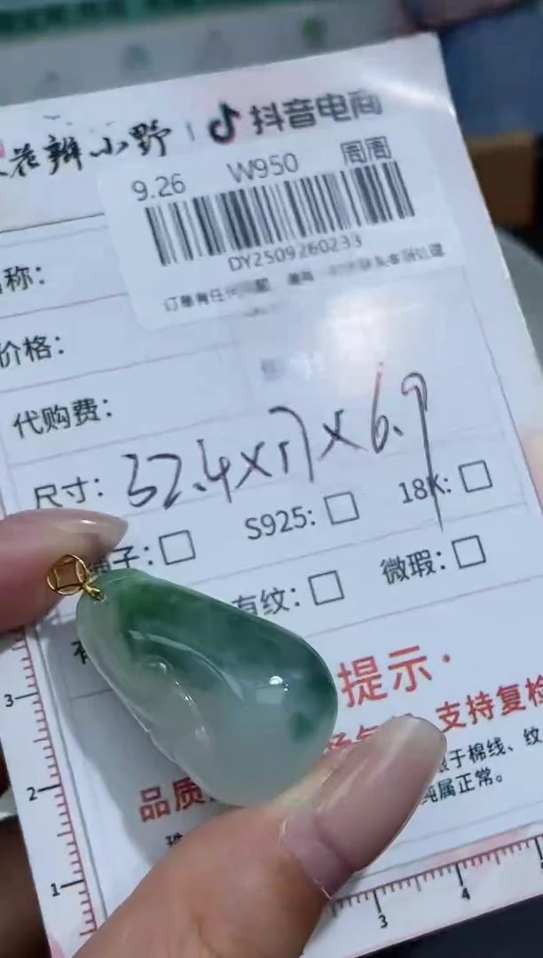 未镶嵌定制翡翠天然翡翠A货233