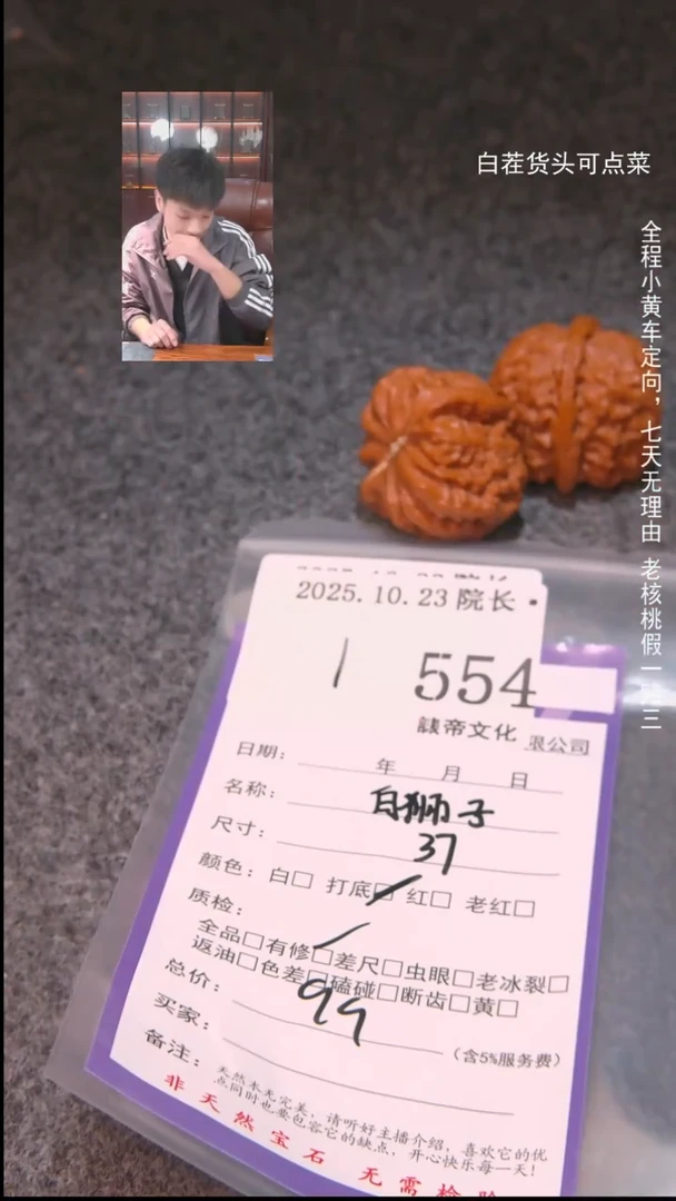 把件文玩核桃?****?白狮子554諘帝文化