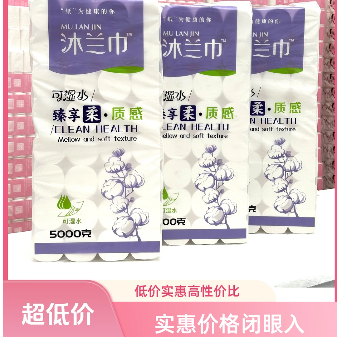 【10斤32卷】超值实惠装家用卷纸