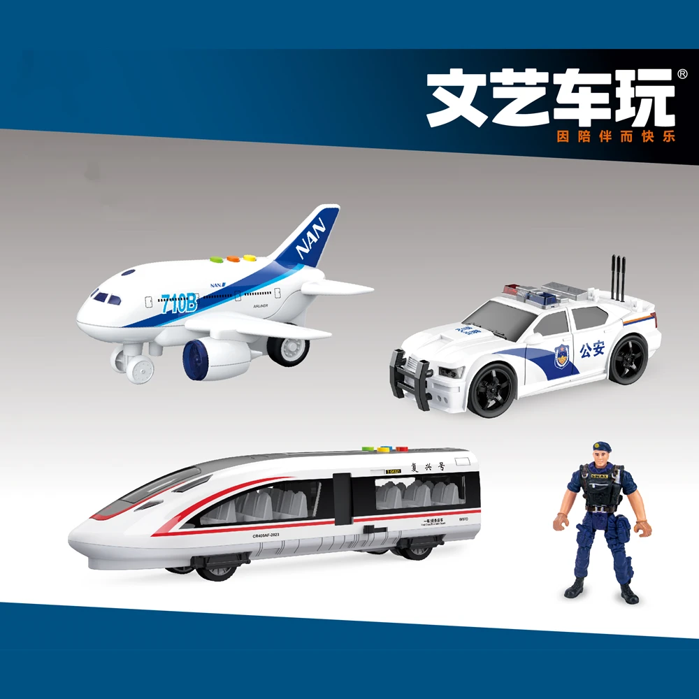正版文艺车玩交通套装复兴号动车警车飞机男孩礼物生日礼物早教