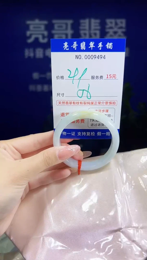 翡翠手镯未镶嵌低价冲量天然缅甸翡翠9494