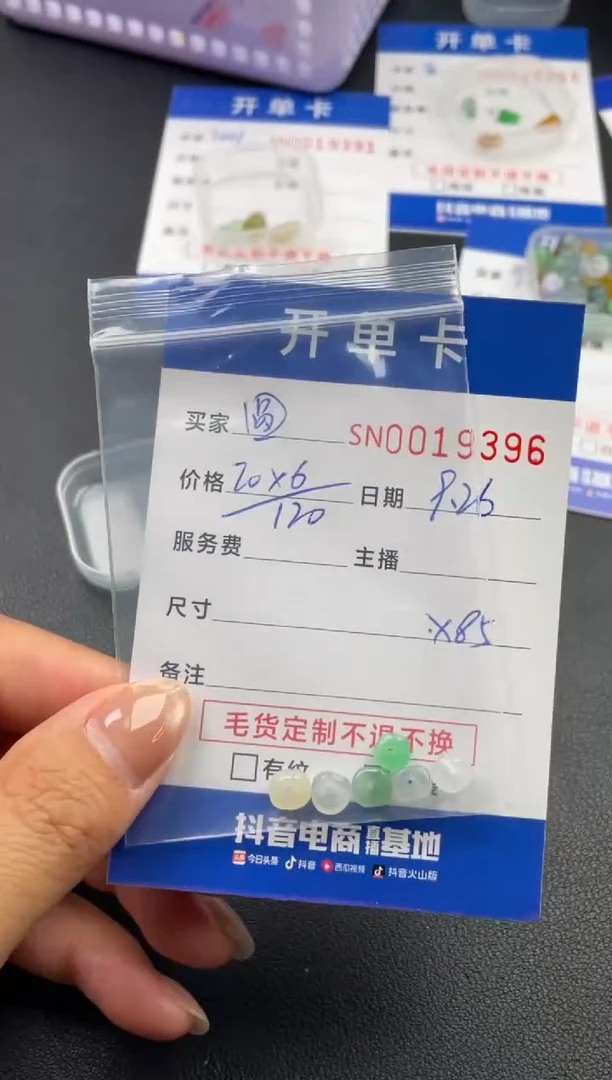 颈饰未镶嵌翡翠吳**_00019396
