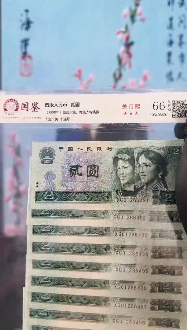欢婕-国评-902XG标十01266491