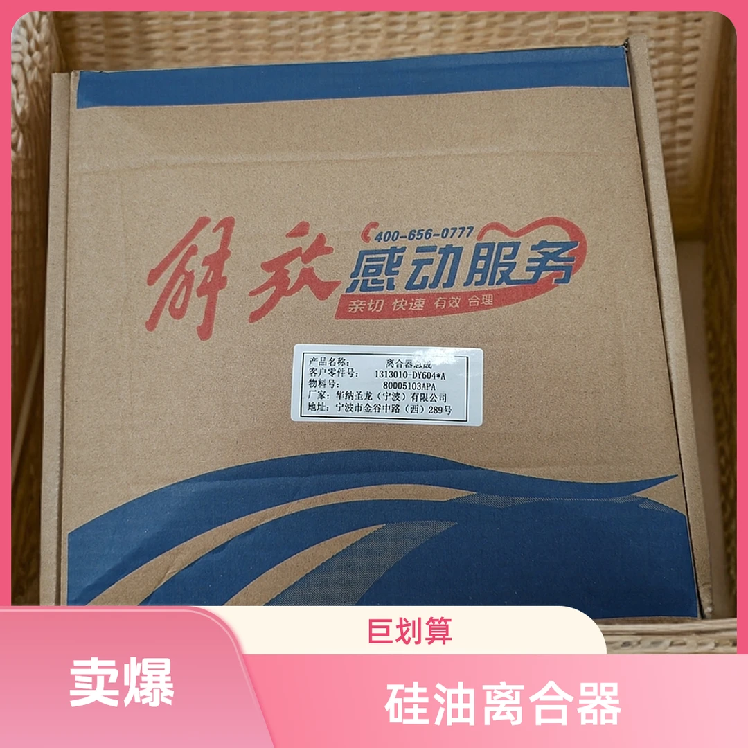 解放JH6硅油离合器