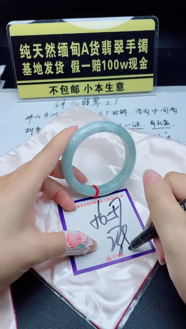 翡翠手镯未镶嵌我