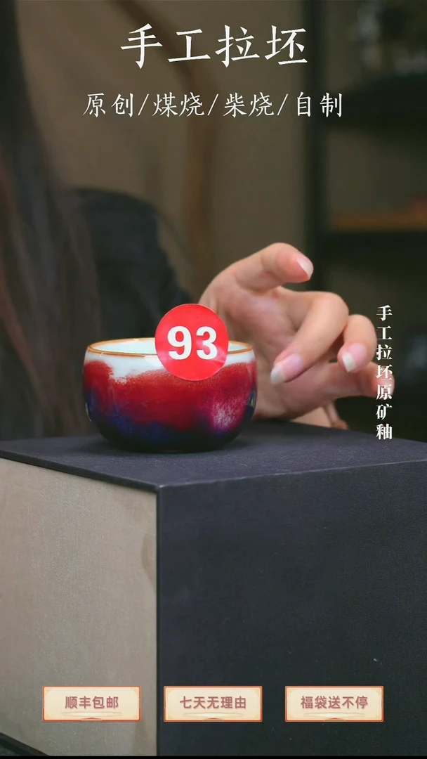 【瓷辉钧窑】禅定杯93