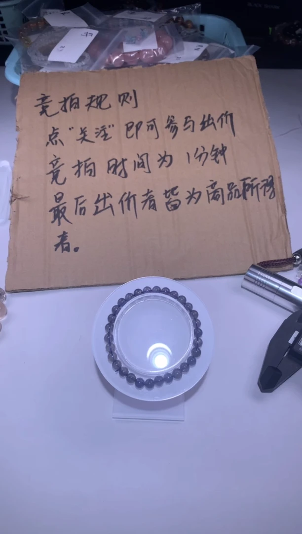 未镶嵌手链烟晶88