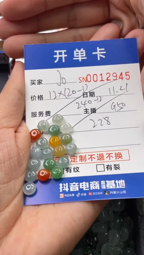 颈饰未镶嵌翡翠J****雕12945