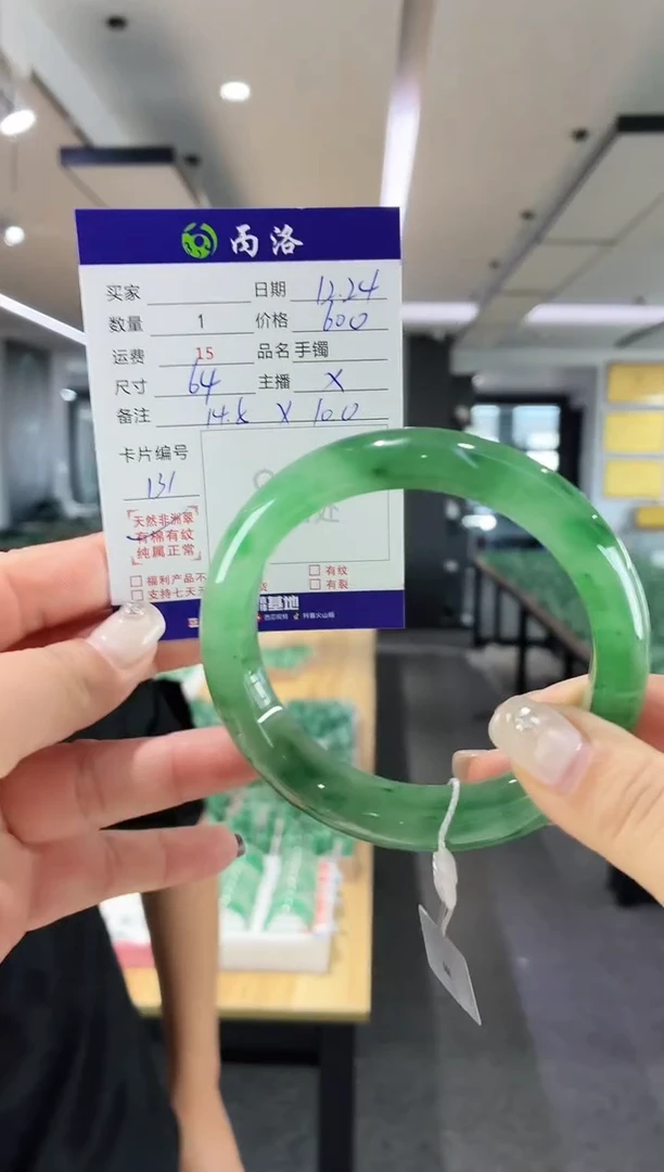 未镶嵌石英质玉手镯沛*64