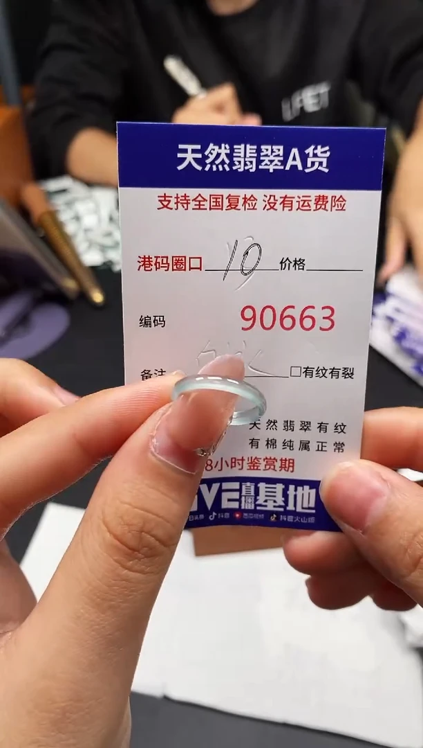 未镶嵌戒指翡翠天然A货翡翠0663