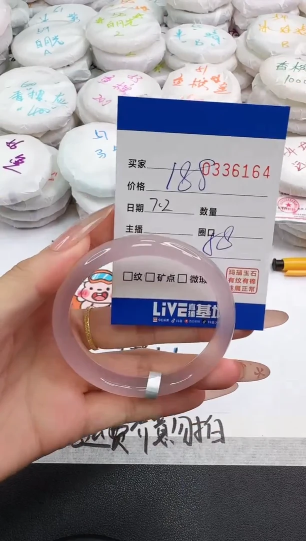 玛瑙/玉髓手镯未镶嵌6164