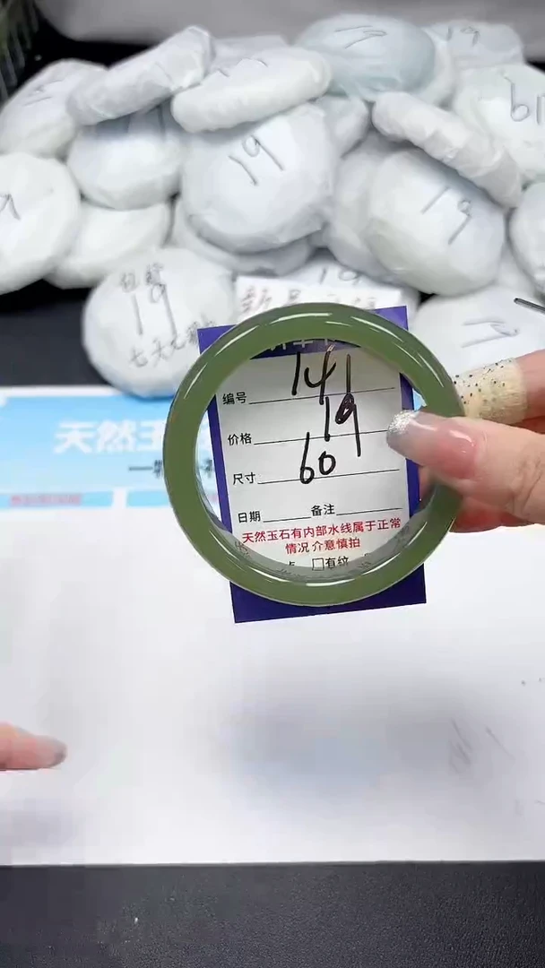 未镶嵌手镯石英质玉141/60