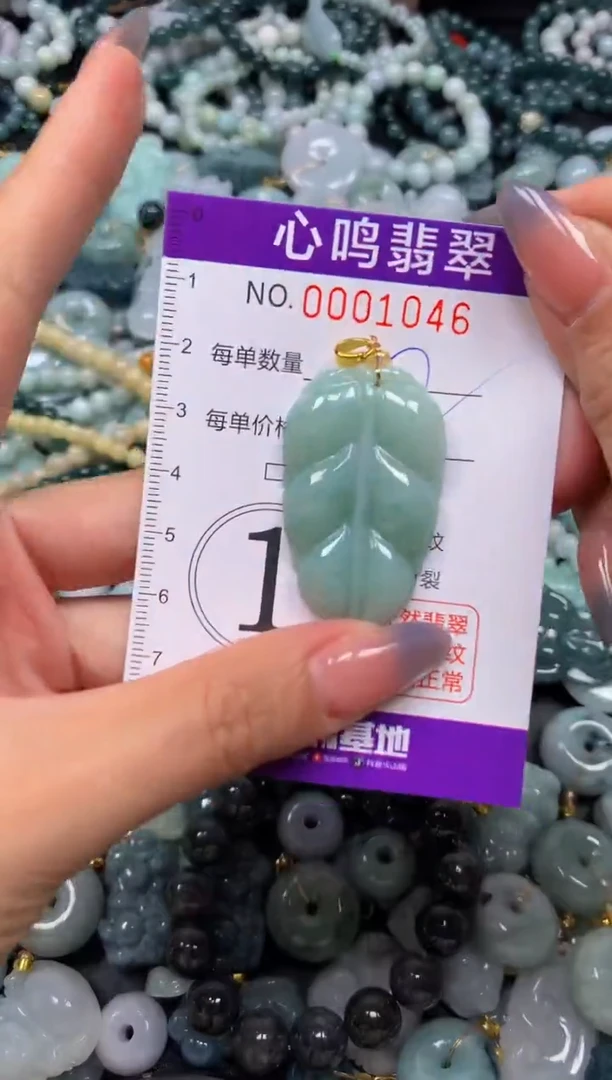 颈饰未镶嵌翡翠闪购001046