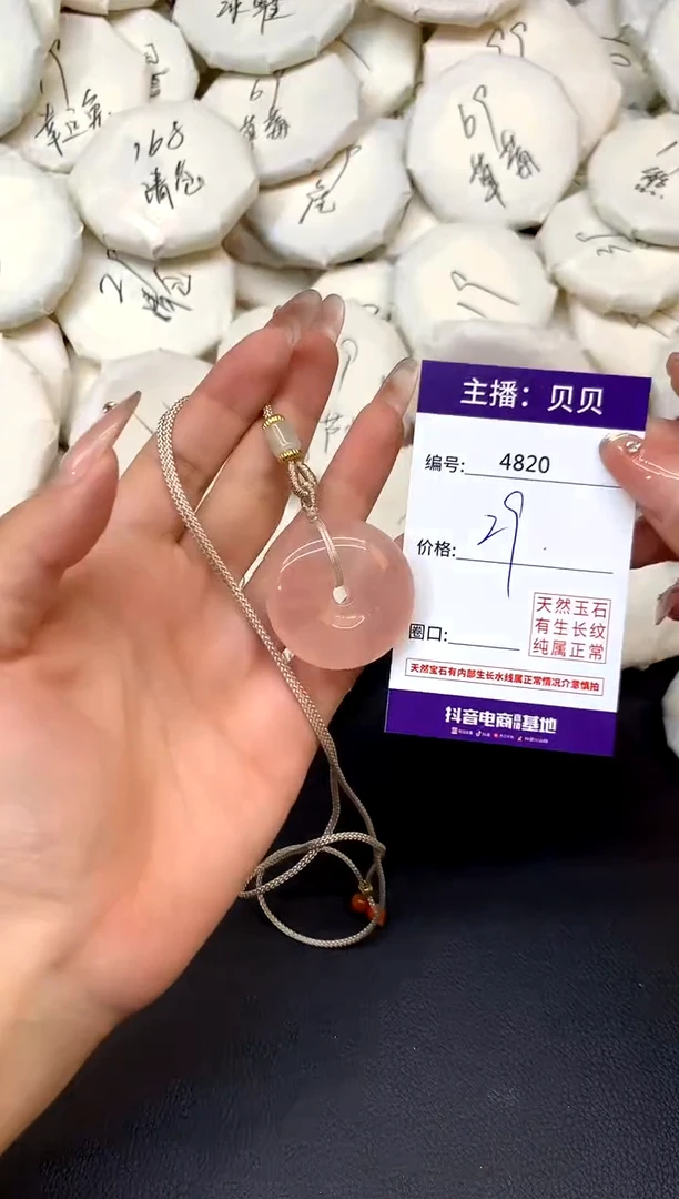 吊坠(赠链)未镶嵌水晶4820平安扣