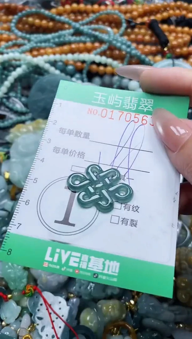 翡翠未镶嵌颈饰闪购0170563