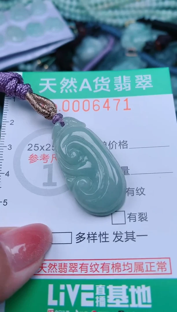 【闪购商品】翡翠颈饰未镶嵌.0006471