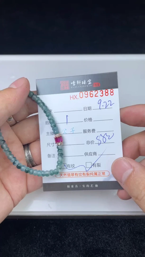 吊坠(不含链)未镶嵌翡翠哈轩 手串1（有纹有裂）
