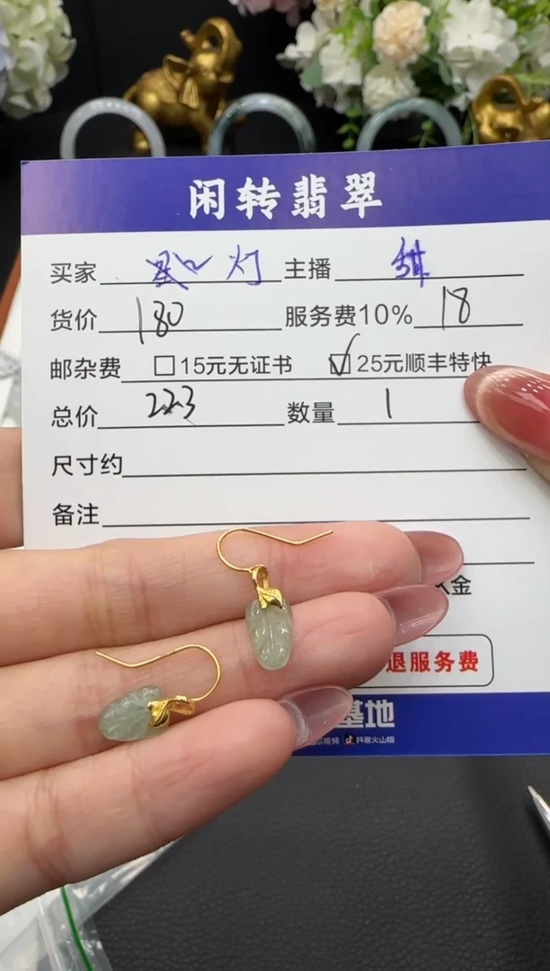 18K金镶嵌翡翠耳饰灯*耳饰