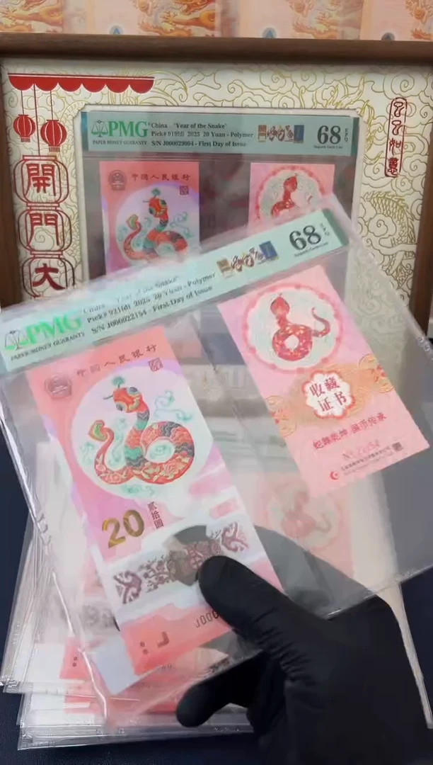 塑料J00002开门蛇司令（4）-PMG68