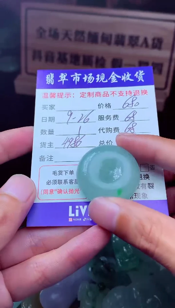 未镶嵌定制翡翠幸**그翡翠毛货定制222057