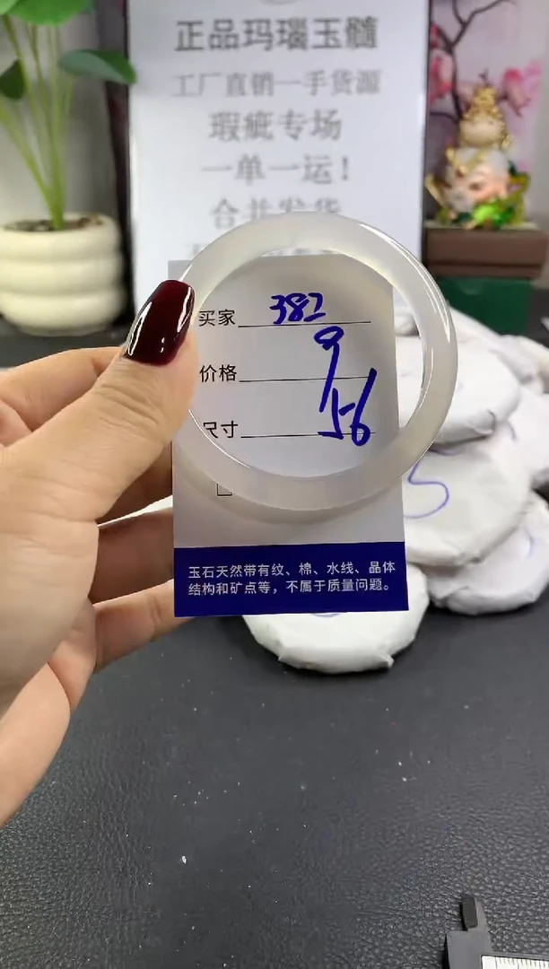 手镯玛瑙/玉髓未镶嵌382